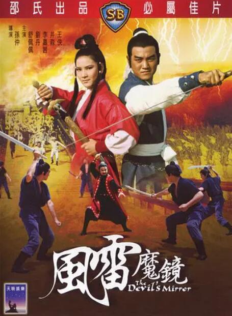 《工地临时夫妻》海报